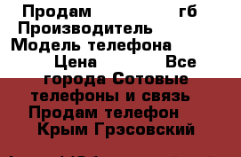 Продам iPhone 5s 16 гб › Производитель ­ Apple › Модель телефона ­ iPhone › Цена ­ 9 000 - Все города Сотовые телефоны и связь » Продам телефон   . Крым,Грэсовский